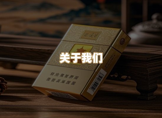 关于美日魂香烟平台
